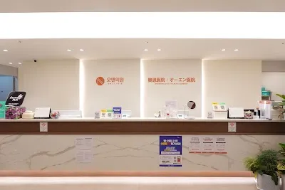 오앤의원
