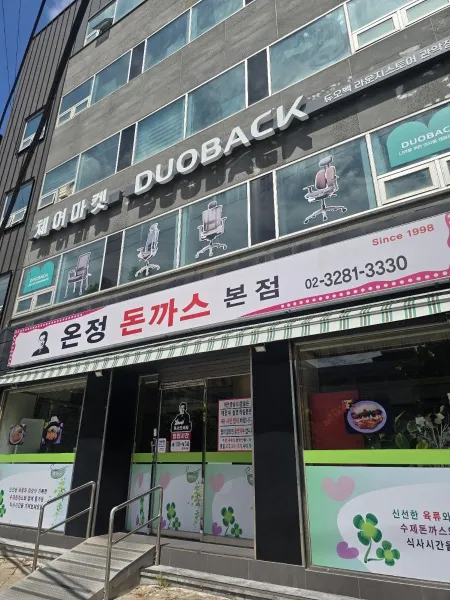Onjeong Tonkatsu