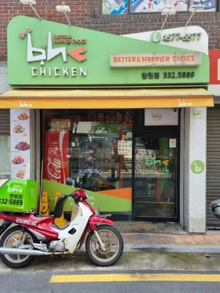 BHC치킨 망원점