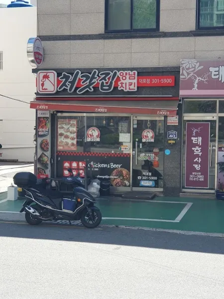 Cheogajip Yangnyeom Chicken Deokpo Branch