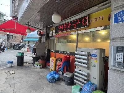 Mapo Jongjeom
