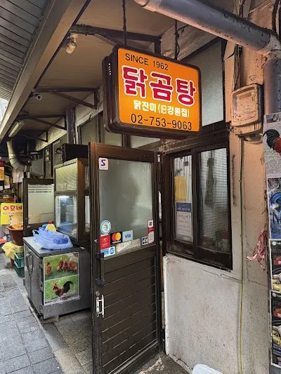 Dakjinmi