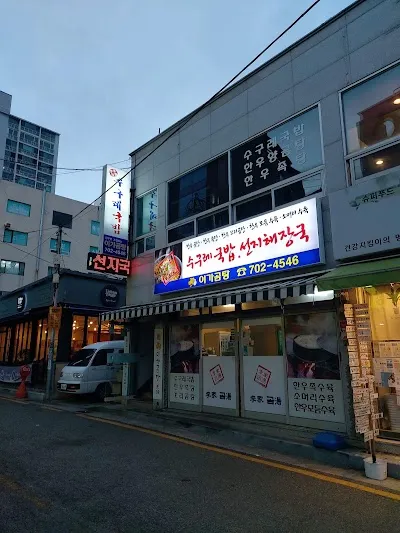 Iga Gomtang