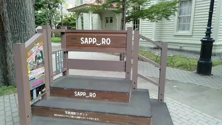 Sapporo Clock Tower