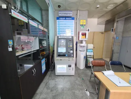 아현동 주민센터