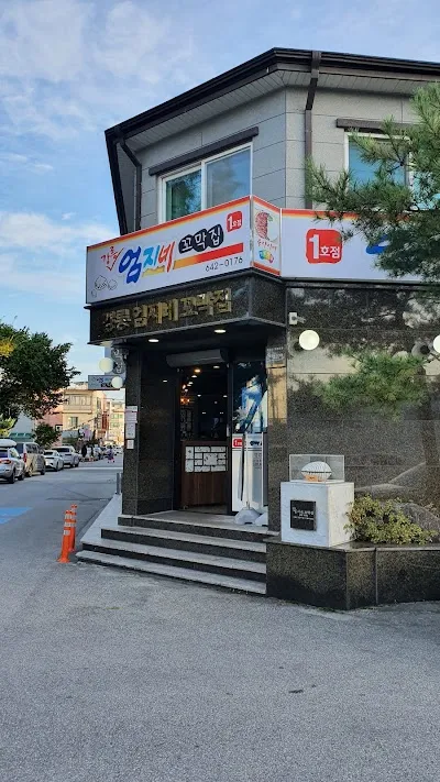 Umjine