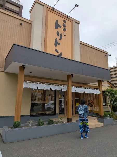 Toriton Sushi Maruyama