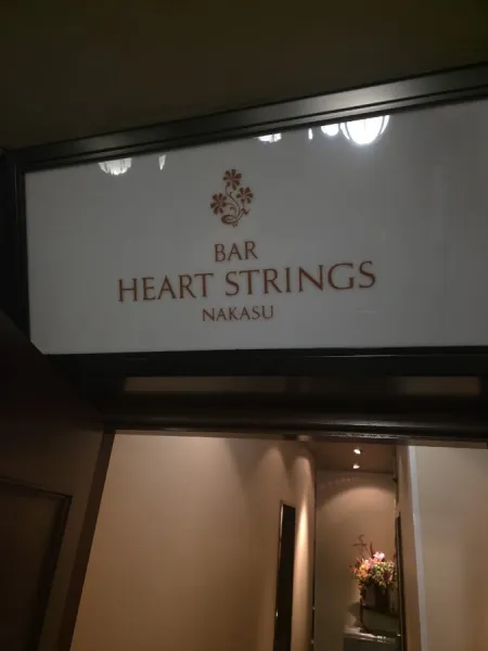 Heart Strings