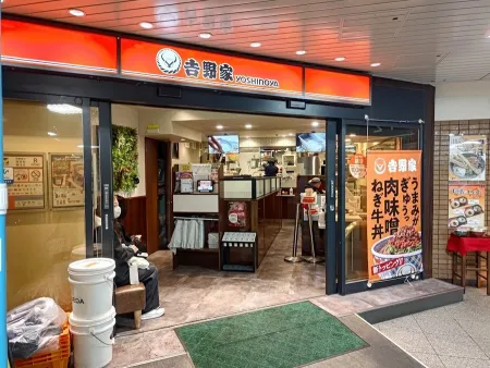 Yoshinoya