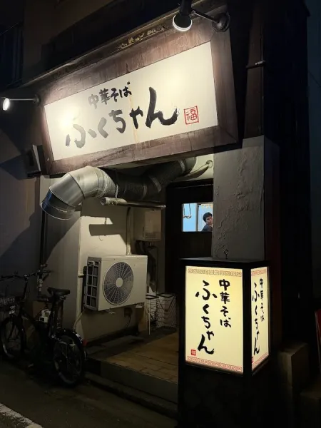Fukuchan