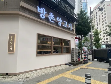 Bangchon Yanggogi North Plaza Branch