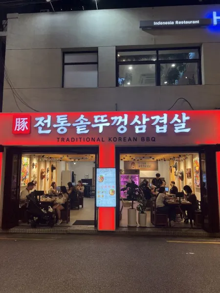 Traditional Solttukkeong Samgyeopsal