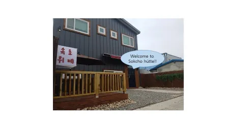 Yeongrang Resort