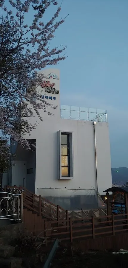 Haedoe Observatory