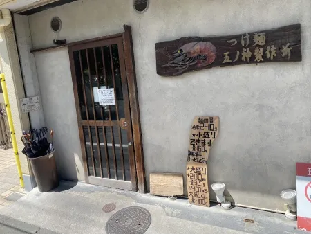 Tsukemen Gonokami Seisakusho Shinjuku
