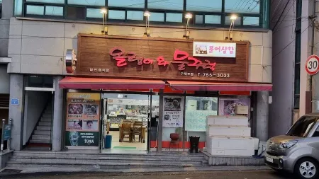 Ollaengiwa Mulkkeoreok