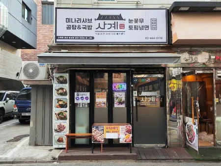 사계
