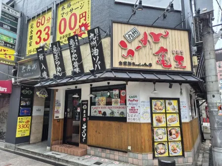 龜王拉麵 道頓堀店
