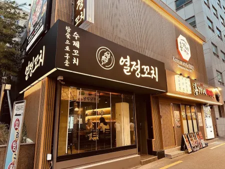 Yeoljeong Kkochi