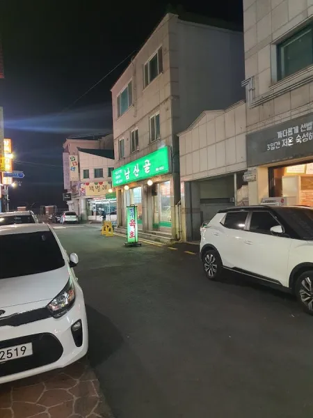 南山谷