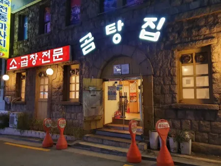Gomtangjip