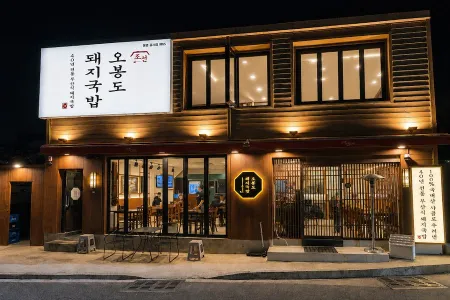 Obongdo Dwaeji Gukbap