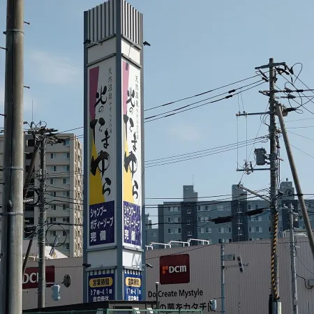 Kitano Tamayura Soen