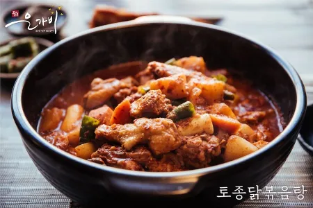 Palgong Eungabi