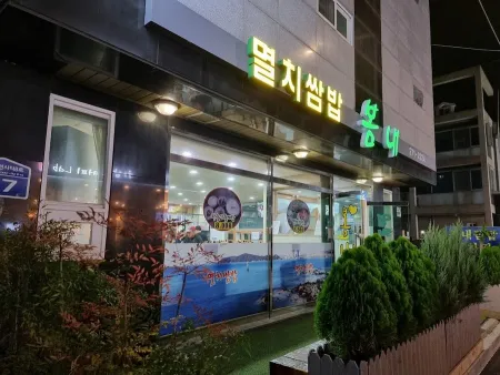 봄내멸치쌈밥