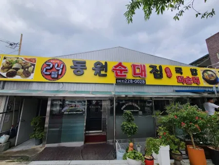 Dongwon Sundae