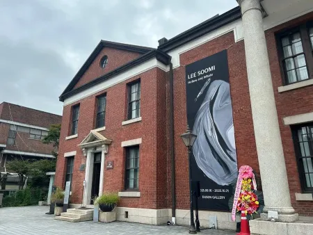 Salvation Army History Museum