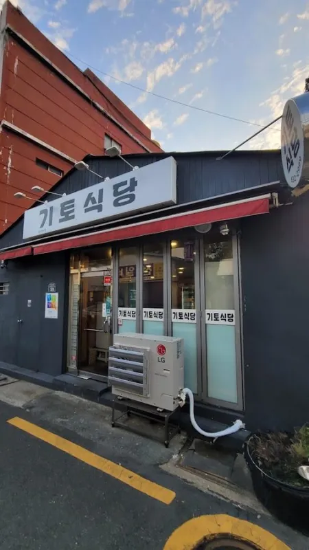 Gito Sikdang