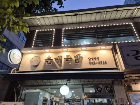 Park Seobang Sundae Gukbap