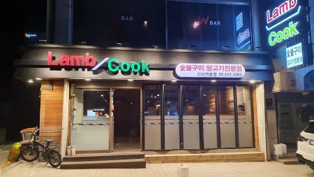 Lamb Cook