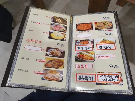 원주식당