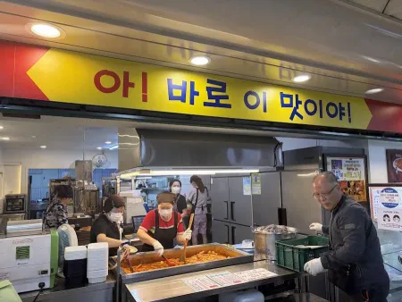 바로그집