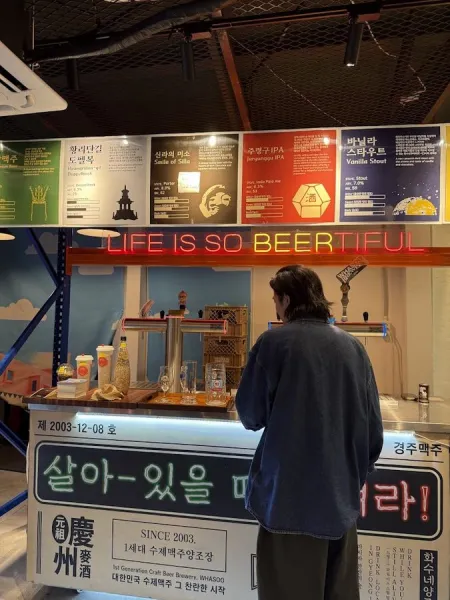 Whasoo Brewery