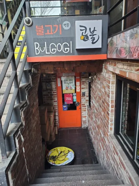 Kongbul Konkuk University Branch