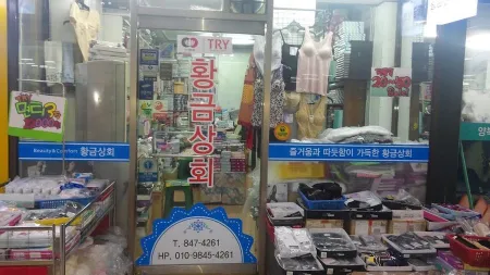Jungang Eoullim Market