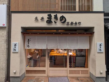 Tendon Makino