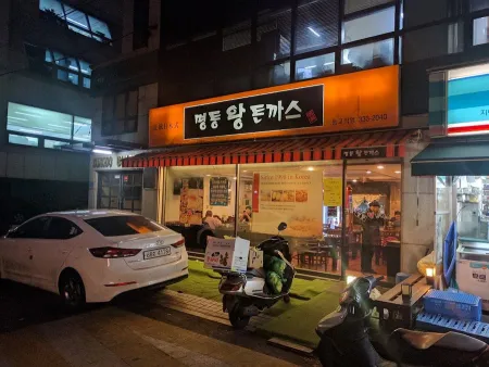 명동왕돈까스