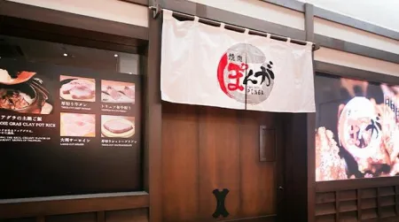 Yakiniku Ponga Sapporo Susukino Branch