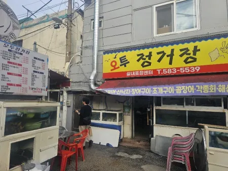 O2 JeongGeoJang