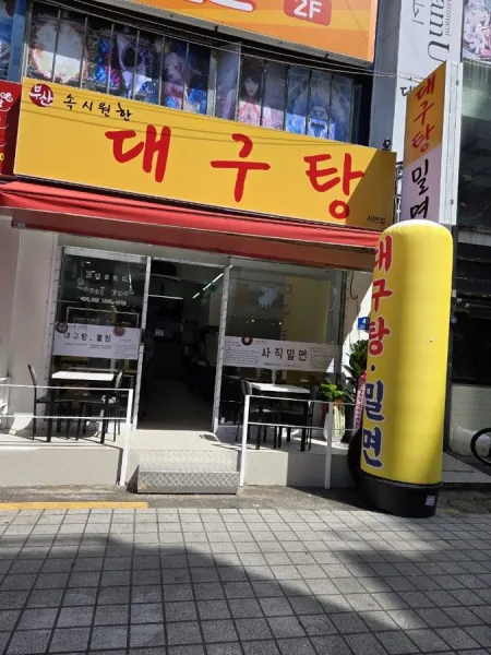 Busan Sok Siwonhan Daegutang Sajik Milmyeon Seomyeon Branch
