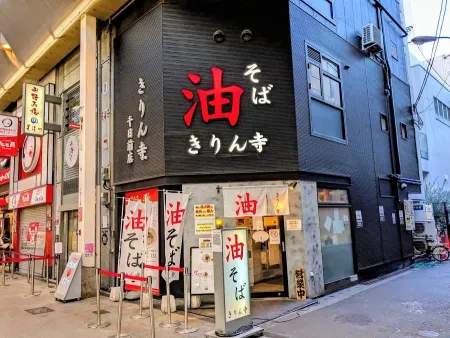 Abura Soba Kirinji Sennichimae