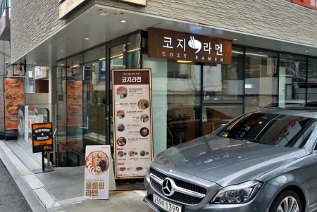 코지라멘
