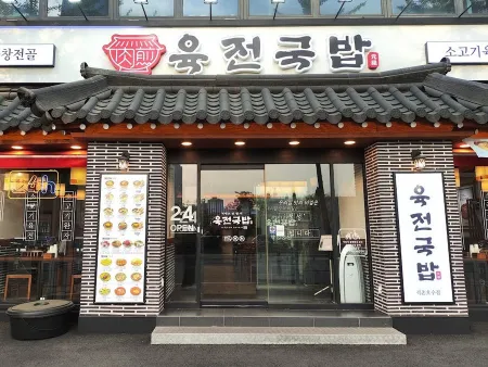 Yukjeon Gukbap Seokchon Lake Branch