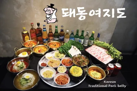 Dwae Dong Yeo Ji Do