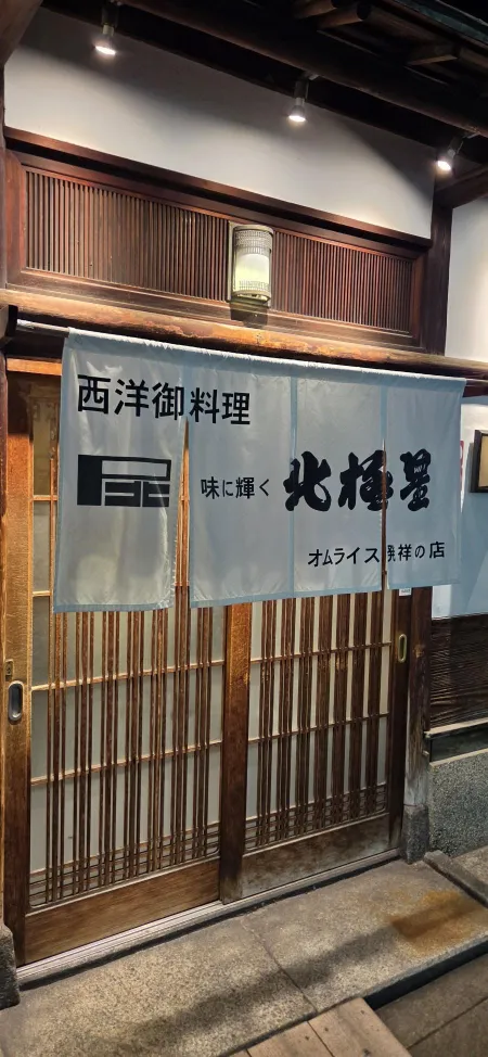 Hokkyokusei - Shinsaibashi Main Shop