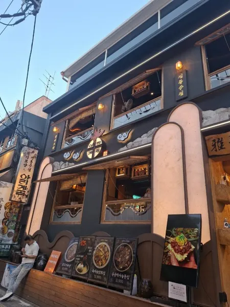 아리계곡 건대점